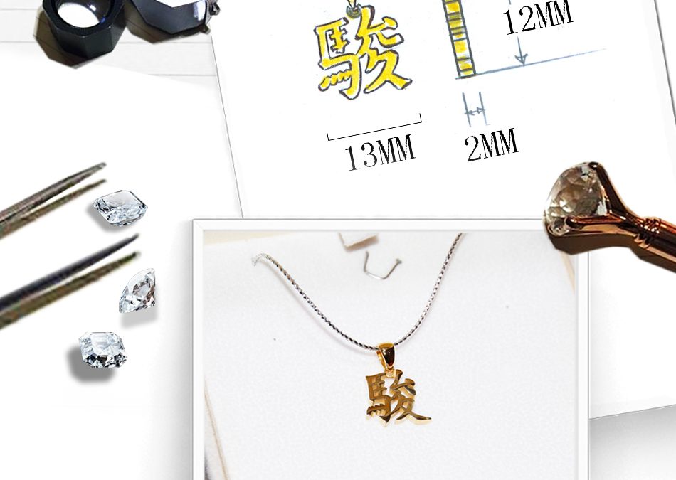 eClarity Bespoke Pendant with Chinese Character